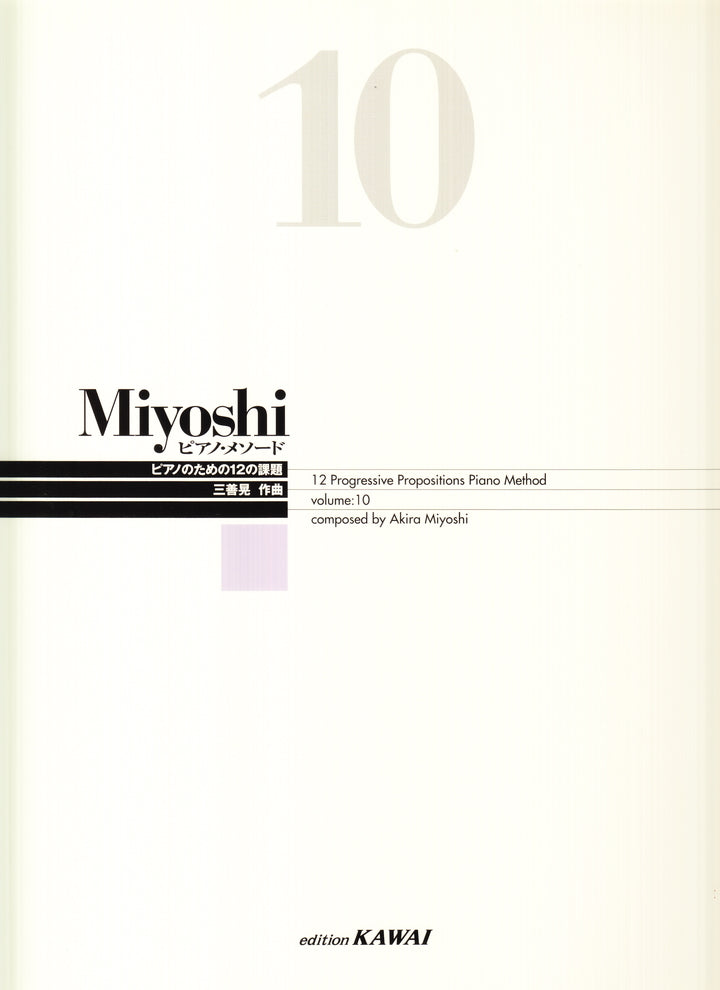 Miyoshi ピアノ・メソード 10 - — 楽譜専門店 Crescendo alle