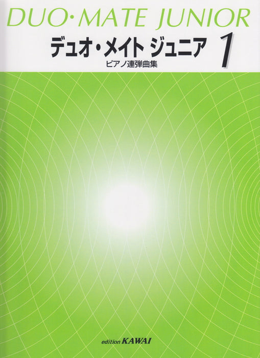デュオ・メイト　ジュニア 1 (1台4手)