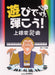 遊びで弾こう！「上様変装曲」