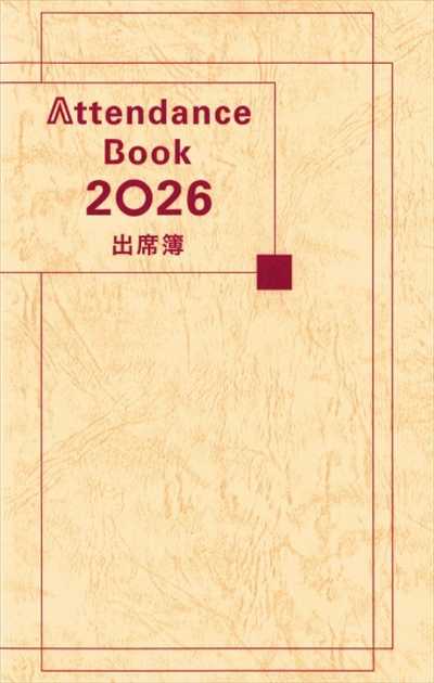 出席簿　2026　Attendance Book