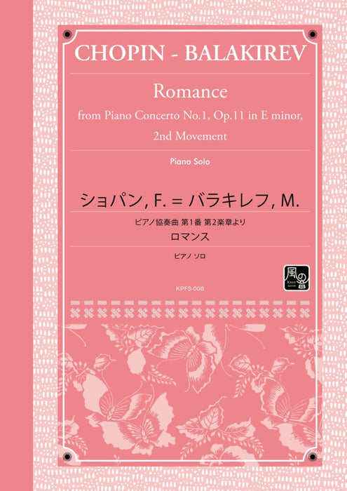 Romance from Piano Concerto No.1 op.11 in E minor 2nd Movement