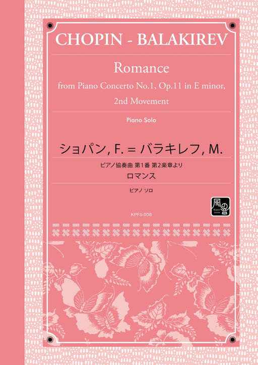 Romance from Piano Concerto No.1 op.11 in E minor 2nd Movement