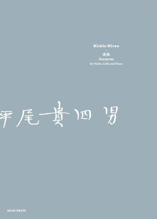 Nocturne for Violin,Cello and Piano