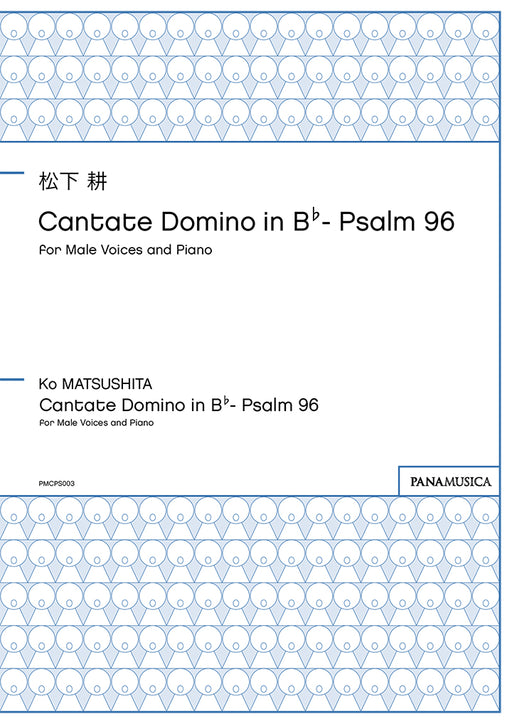Cantate Domino in B♭- Psalm 96 [TTBB]