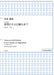 男声合唱曲「夜明けから日暮れまで」