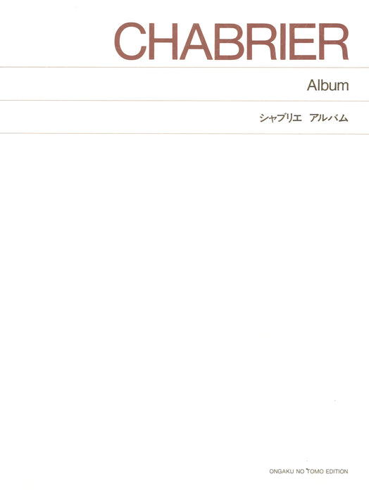 シャブリエ アルバム
