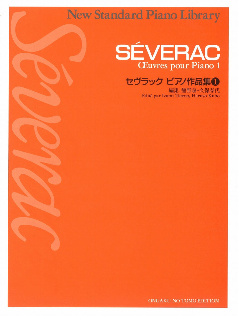 セヴラックピアノ作品集 1 - セヴラック — 楽譜専門店 Crescendo alle