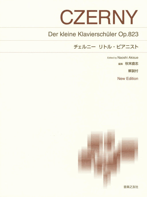 リトル・ピアニスト Op.823 New Edition 解説付
