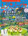 ムジカノーヴァ　2024年7月号