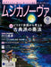 ムジカノーヴァ　2024年9月号