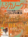 ムジカノーヴァ　2024年10月号