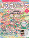 ムジカノーヴァ　2025年4月号