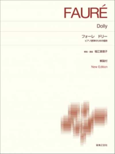 ドリー ピアノ連弾のための組曲(1P4H)