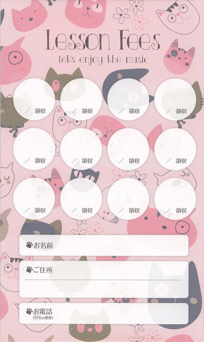 月謝袋 - ネコ(ピンク) (5枚セット)【数量限定】