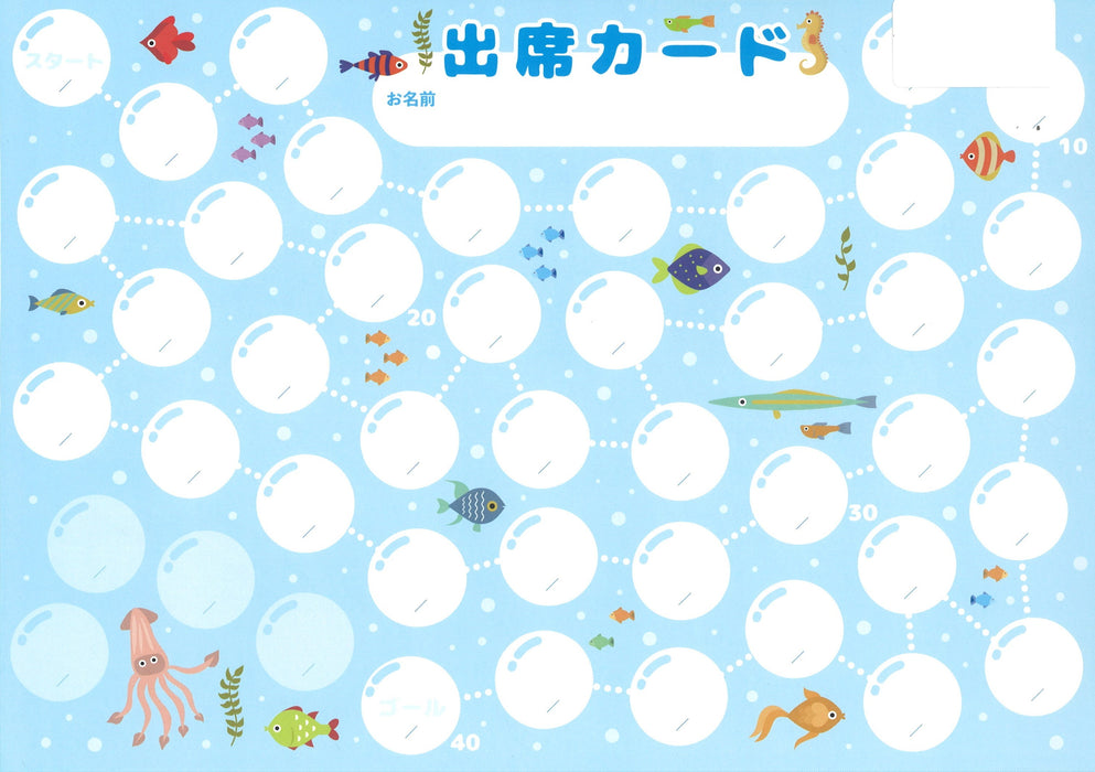 出席カード／水族館２ (5枚入り)【数量限定】