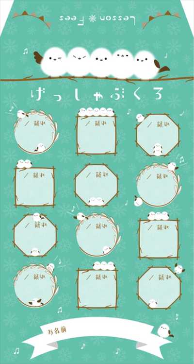 月謝袋 - シマエナガ団子 (5枚セット)