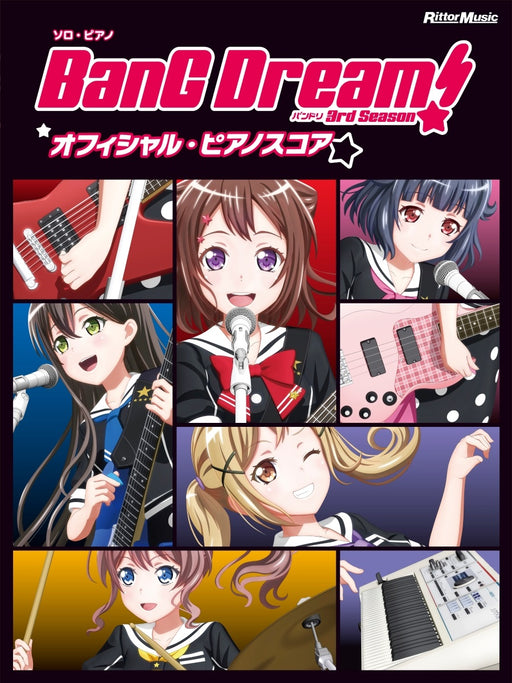 バンドリ！オフィシャル・ピアノスコア BanG Dream! 3rd Season