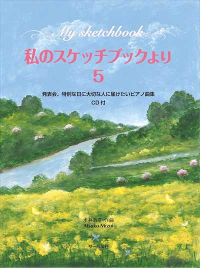 私のスケッチブックより5