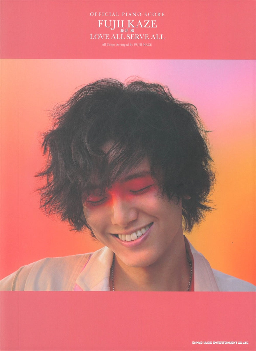 藤井風 LOVE ALL SERVE ALL【数量限定】 — 楽譜専門店 Crescendo alle