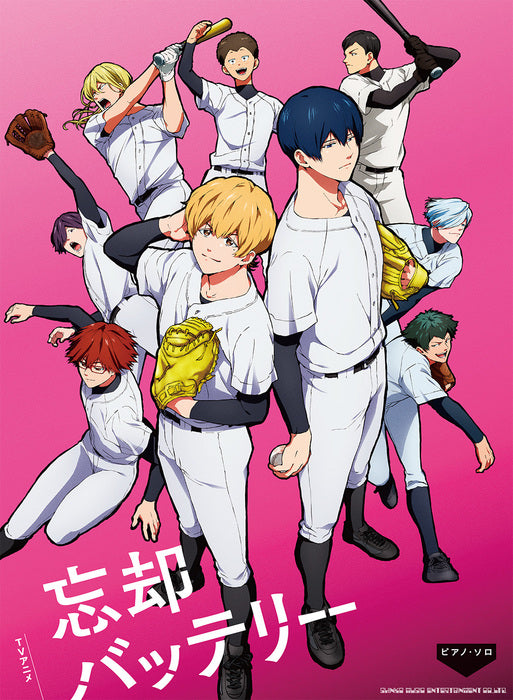 ピアノ・ソロ　TVアニメ『忘却バッテリー』