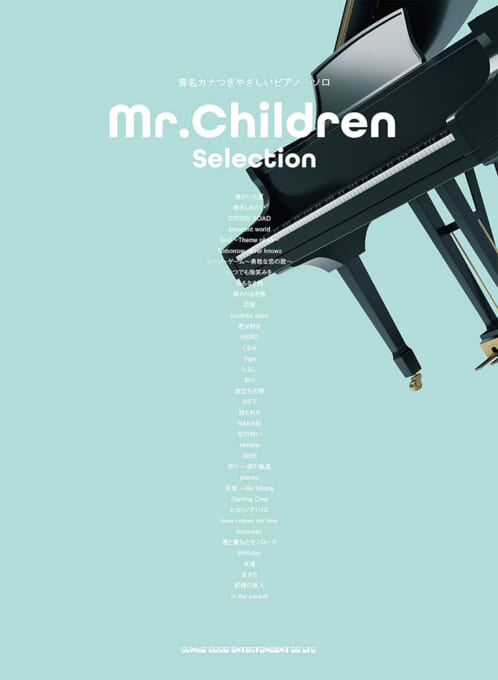 ピアノソロ Mr.Children Selection