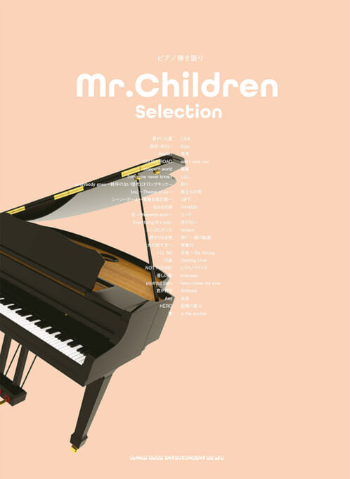 ピアノ弾き語り Mr.Children Selection
