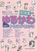 小学生のゆるかわトレンドヒッツ