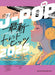 J-POP最新トレンドヒッツ2025