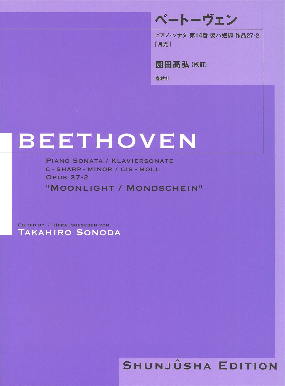 園田高弘／ベートーヴェン大集成～ピアノ・ソナタ全集、ピアノ協奏曲全集（15CD） 51Z112X747L._UF350,350_QL50_.jpg