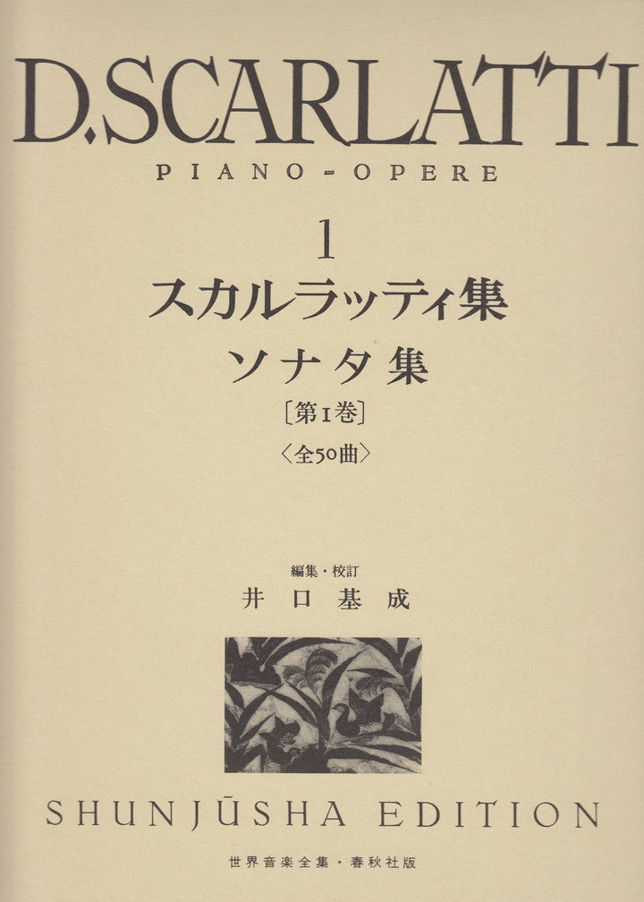 世界音楽全集・D.スカルラッティ集 1 ソナタ集 - D.スカルラッティ — 楽譜専門店 Crescendo alle