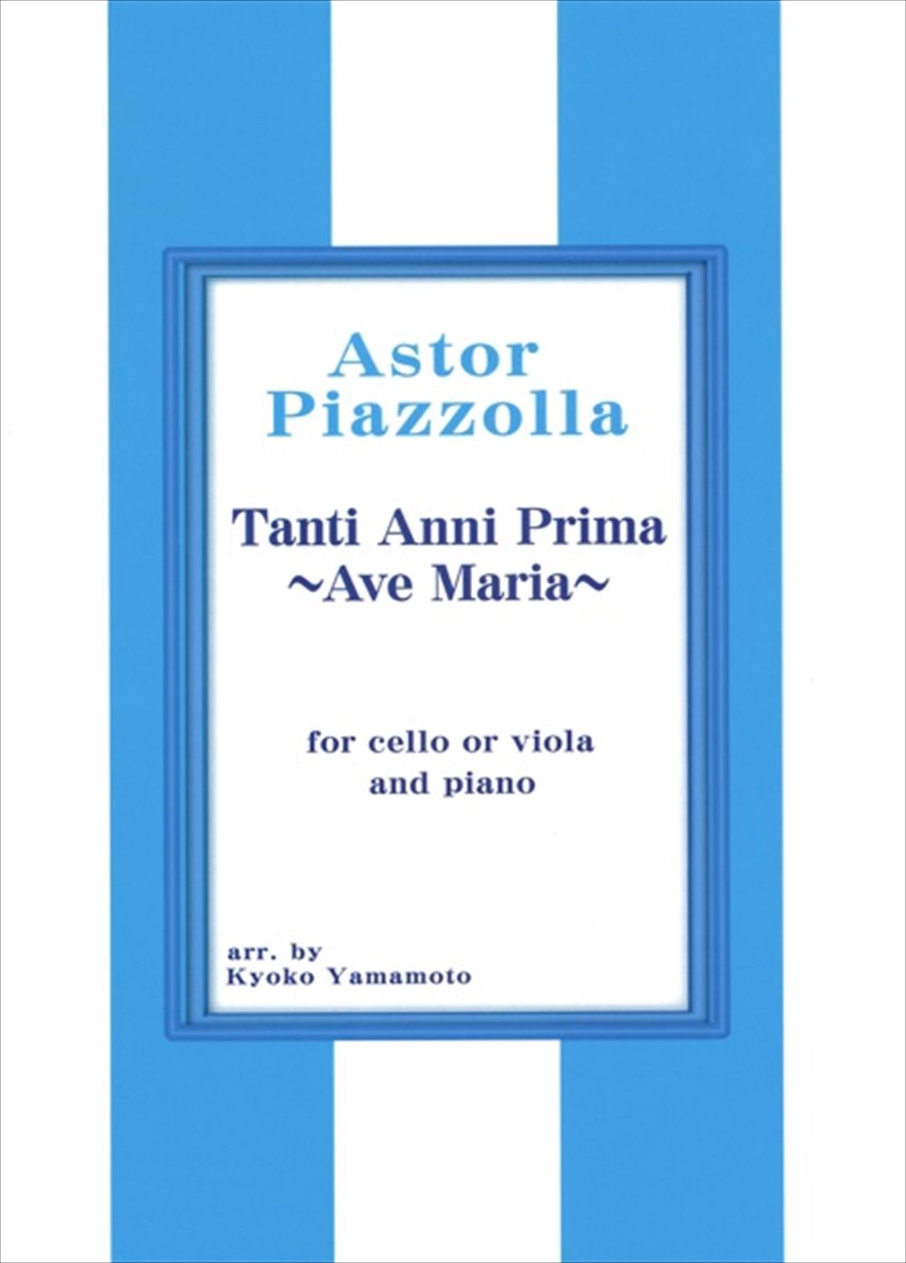 Tanti Anni Prima - Ave maria - for cello or viola and piano