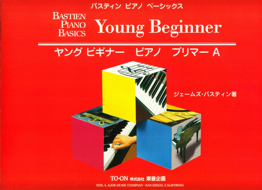 ヤングビギナー ピアノ プリマーＡ(日本語版)