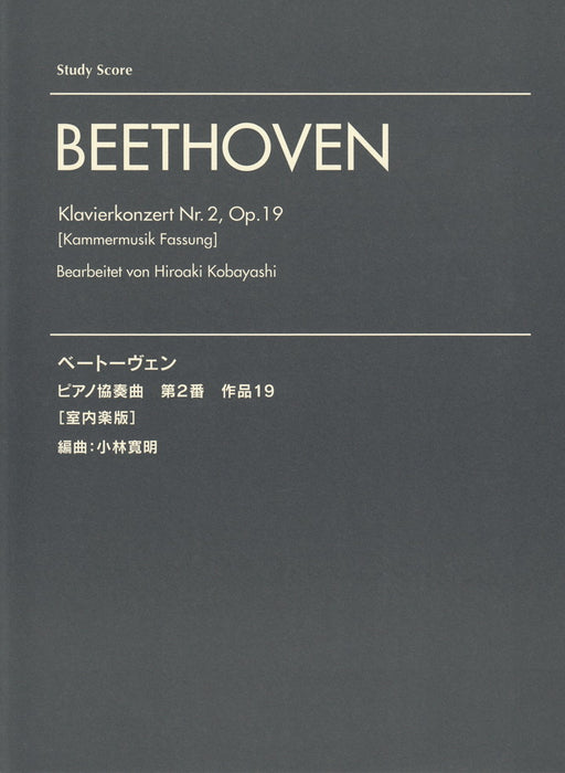 Klavier konzert Nr.2, Op.19[Kammermusik Fassung]