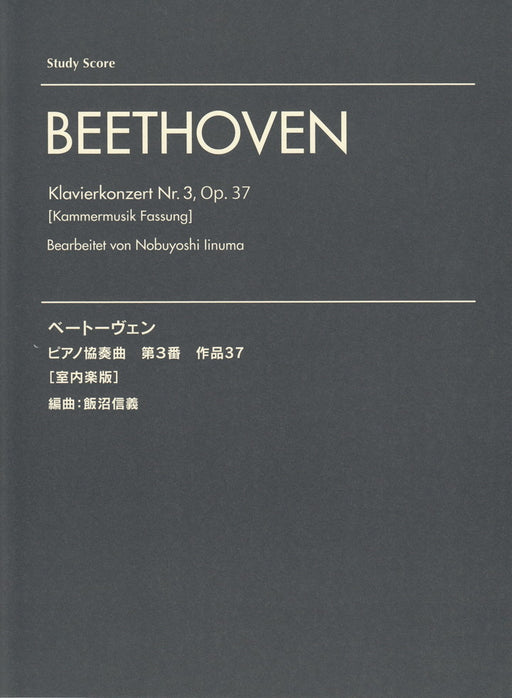 Klavier konzert Nr.3, Op.37[Kammermusik Fassung]