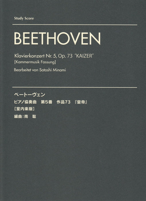 Klavier konzert Nr.5, Op.73[Kammermusik Fassung]