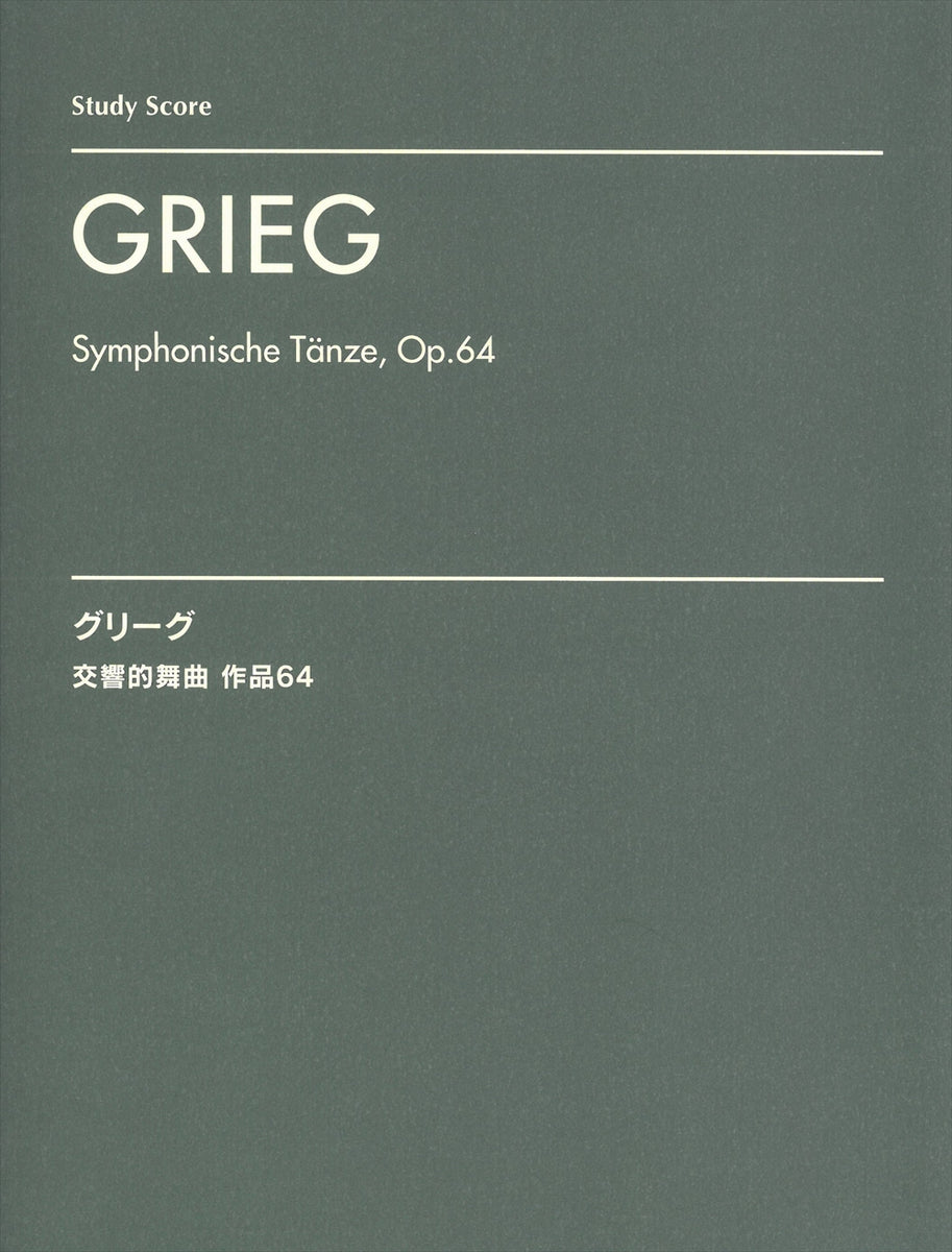 Symphonische Tanze, Op.64(Study Score)