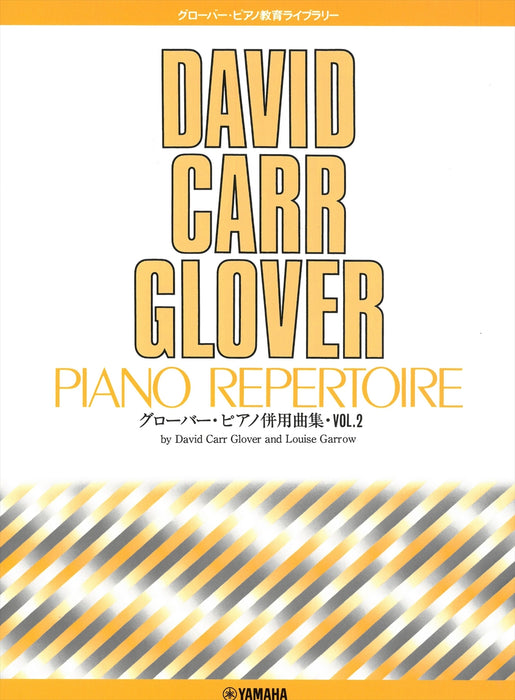 グローバー・ピアノ ピアノ併用曲集 Vol.2【数量限定】