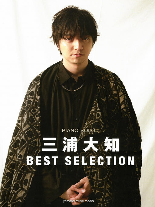 三浦大知 BEST SELECTION【数量限定】