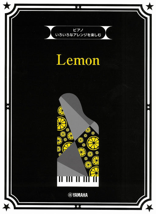 いろいろなアレンジを楽しむ　Lemon