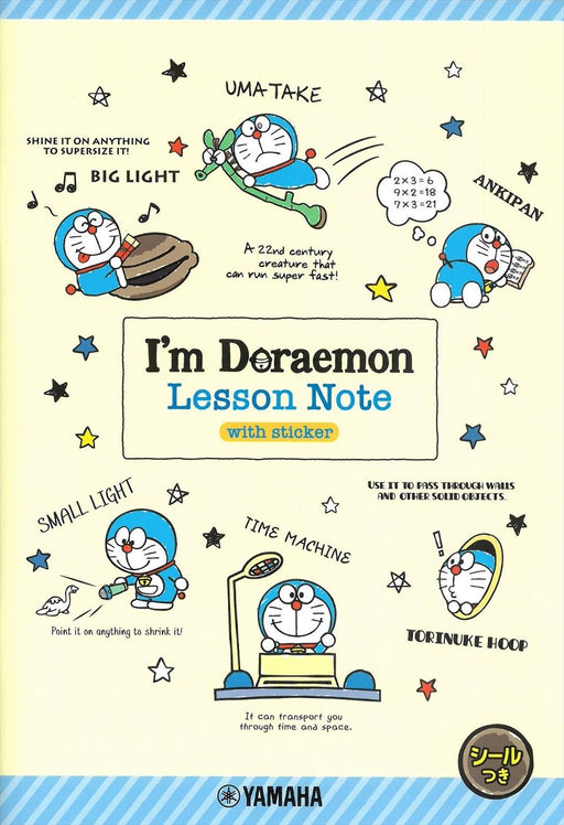 I'm Doraemon レッスンノート（シールつき）【数量限定】