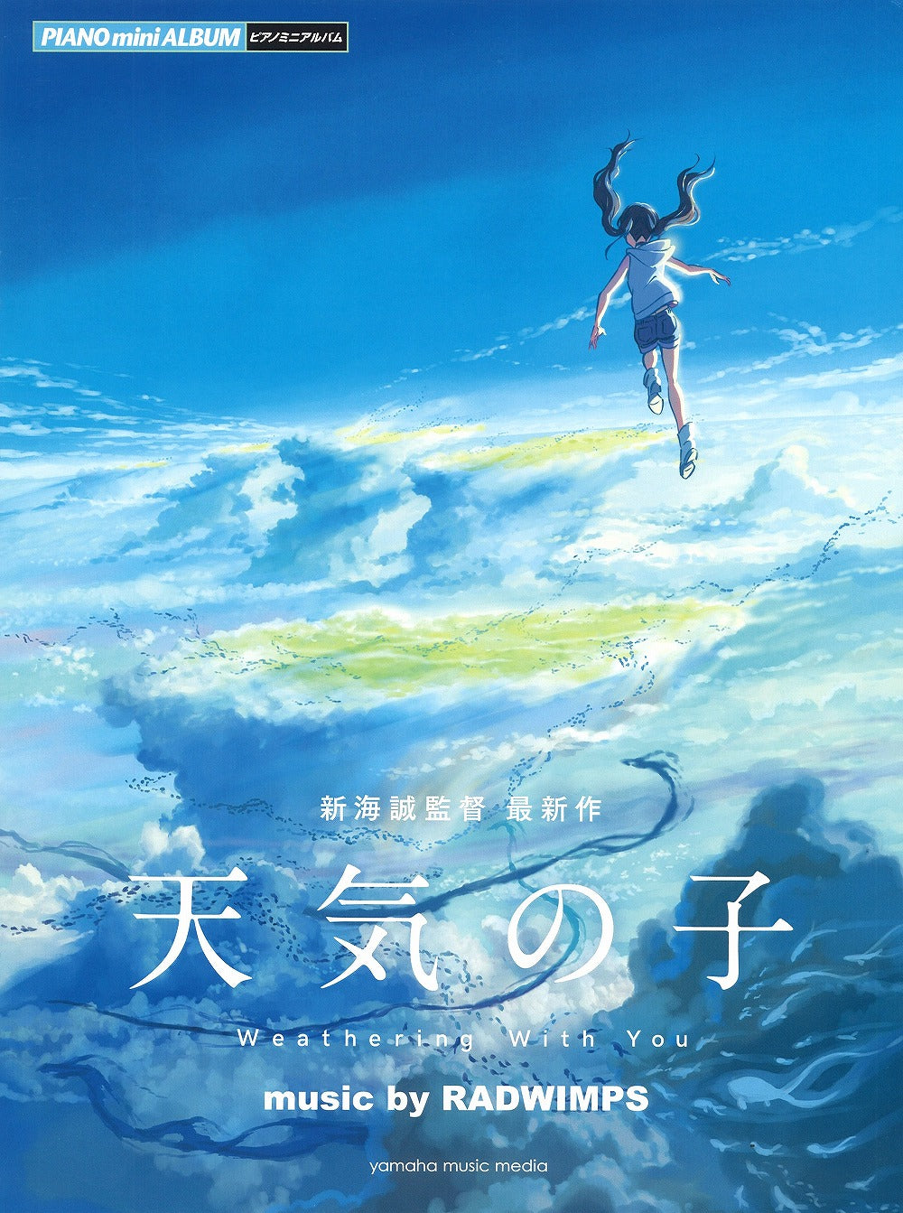 ピアノミニアルバム 『天気の子』 music by RADWIMPS - — 楽譜専門店