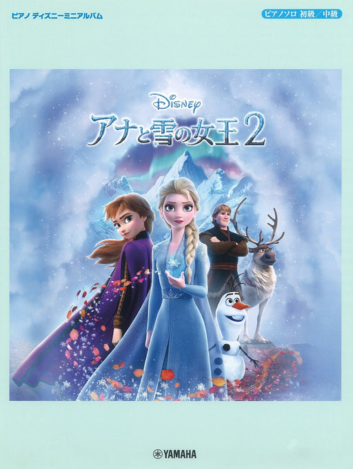 ピアノディズニーミニアルバム　アナと雪の女王2