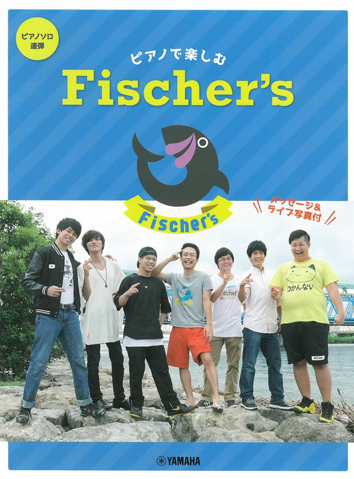 ピアノで楽しむ Fischer’s