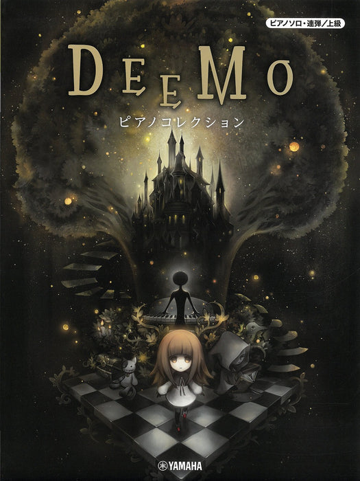 DEEMO　ピアノコレクション