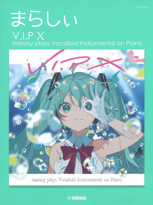 まらしぃ V.I.P X marasy plays Vocaloid Instrumental on Piano