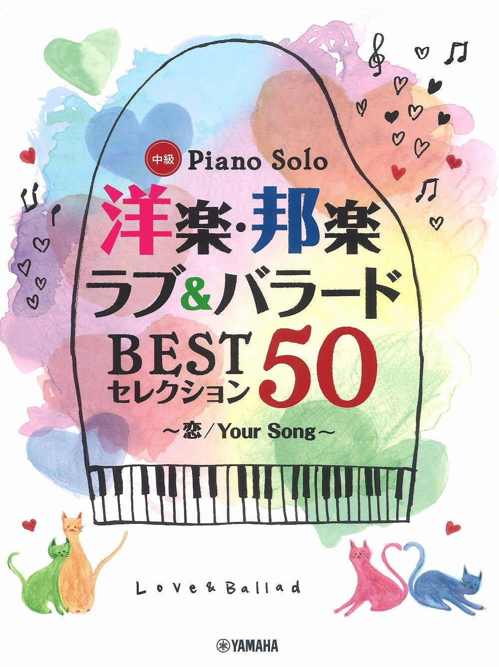 洋楽、邦楽２枚組☆オムニバス 洋楽・邦楽 ラブ＆バラード BESTセレクション50 恋/Your Song