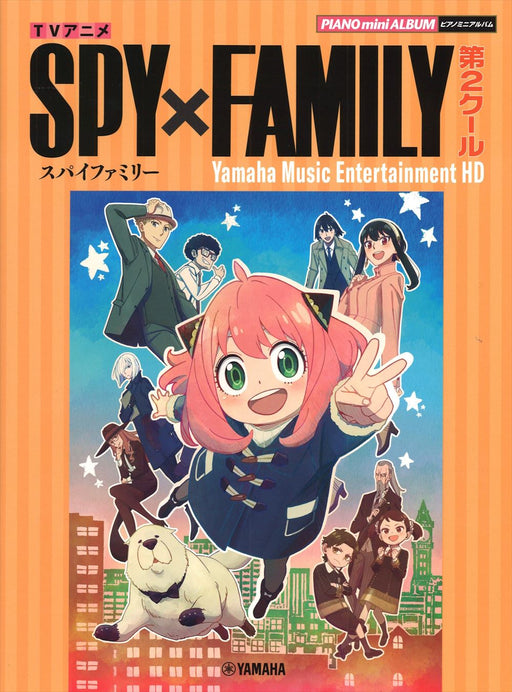 ピアノミニアルバム TVアニメ「SPY×FAMILY」第2クール Yamaha Music Entertainment　HD