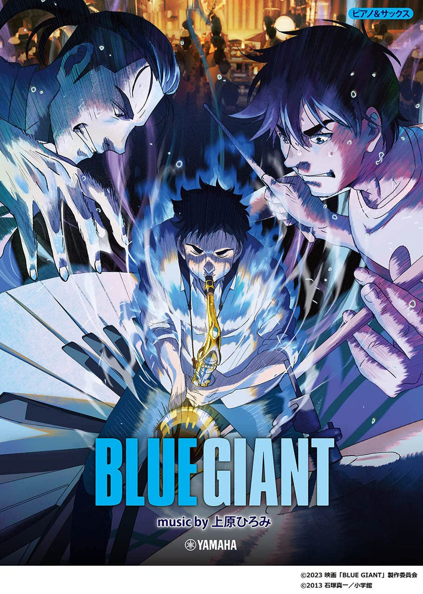 ピアノ＆サックス］BLUE GIANT music by 上原ひろみ＜公式楽譜集