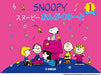 スヌーピー　おんがくのーと　1だん