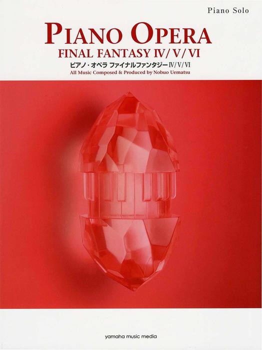 ピアノ・オペラ ファイナルファンタジー IV / V / VI